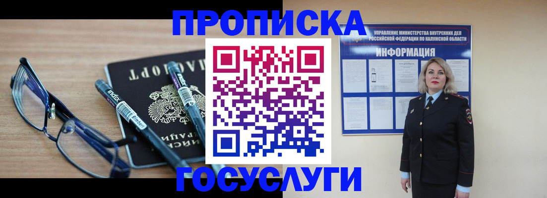 временная регистрация для школы в Кемеровской области