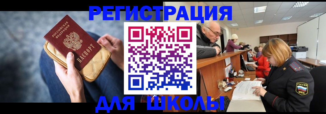 временная регистрация 2025 в Кемеровской области