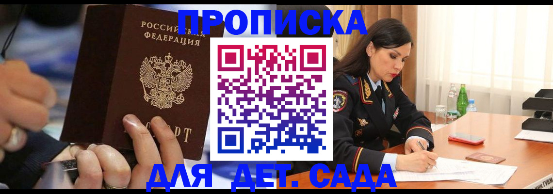 временная регистрация надежно в Кемеровской области