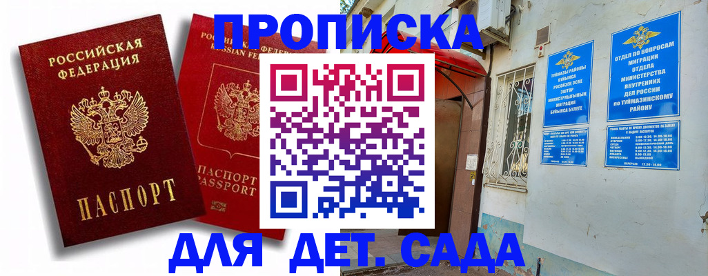 временная регистрация адрес в Кемеровской области