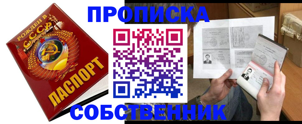 временная регистрация в Кемеровской области