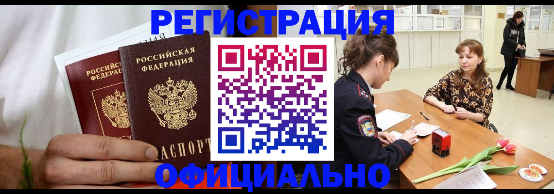 регистрация для дет. сада в Кемеровской области