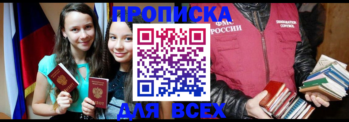 временная регистрация адрес в Кемеровской области