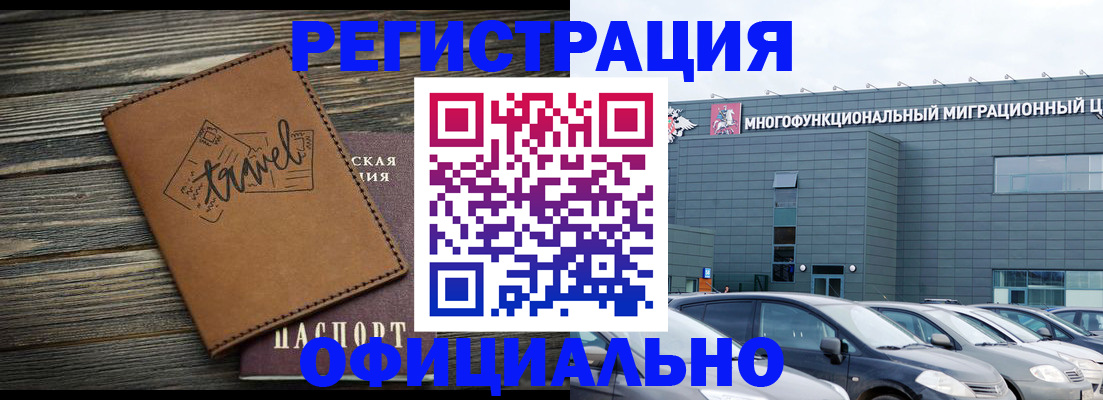 прописка для военкомата в Кемеровской области