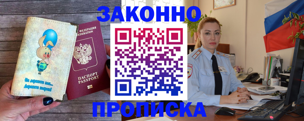 временная регистрация собственник в Кемеровской области